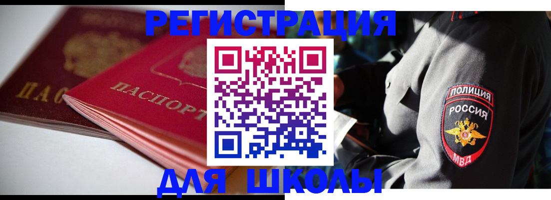 временная регистрация недорого в Адыгее