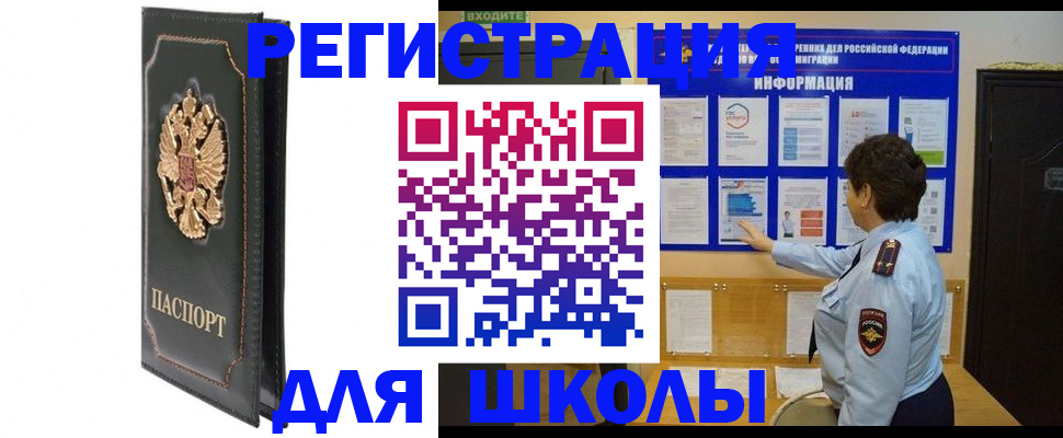 где прописаться в Адыгее