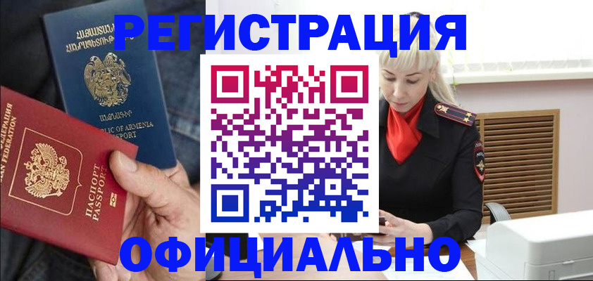 прописка паспорт в Адыгее