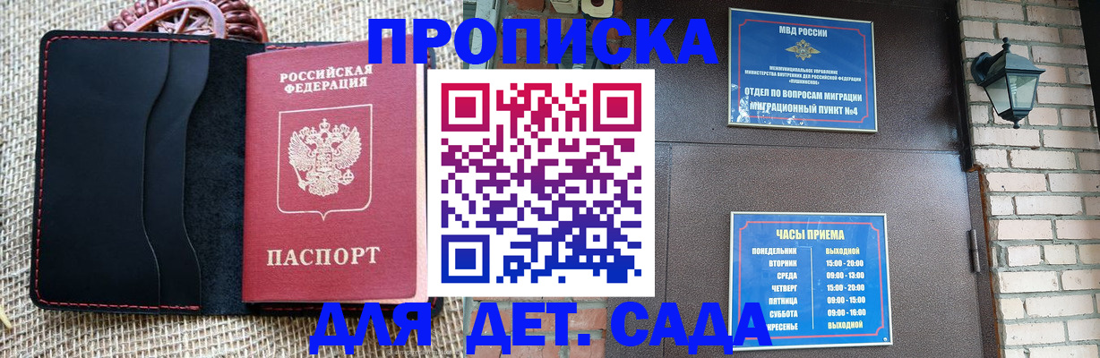 временная регистрация гарантия в Адыгее