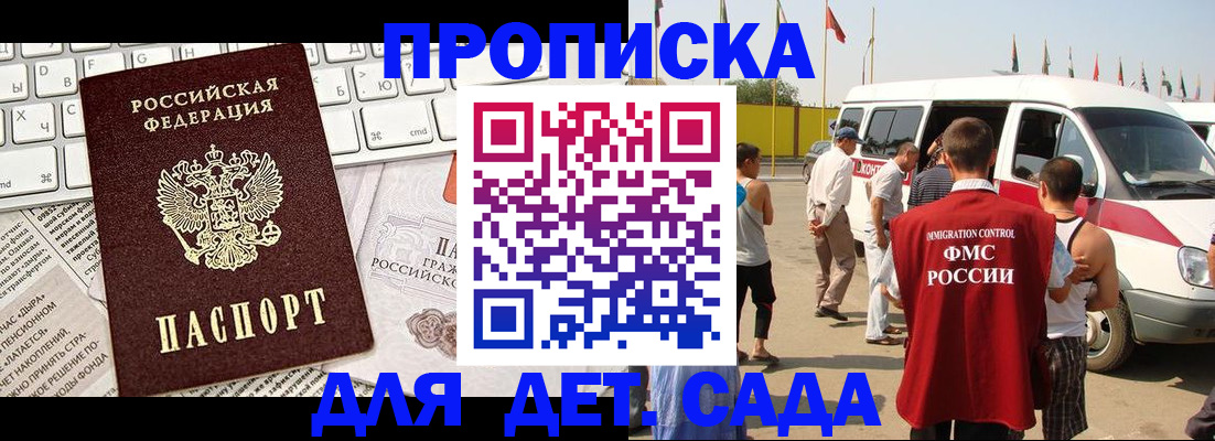 миграционный учет в Адыгее